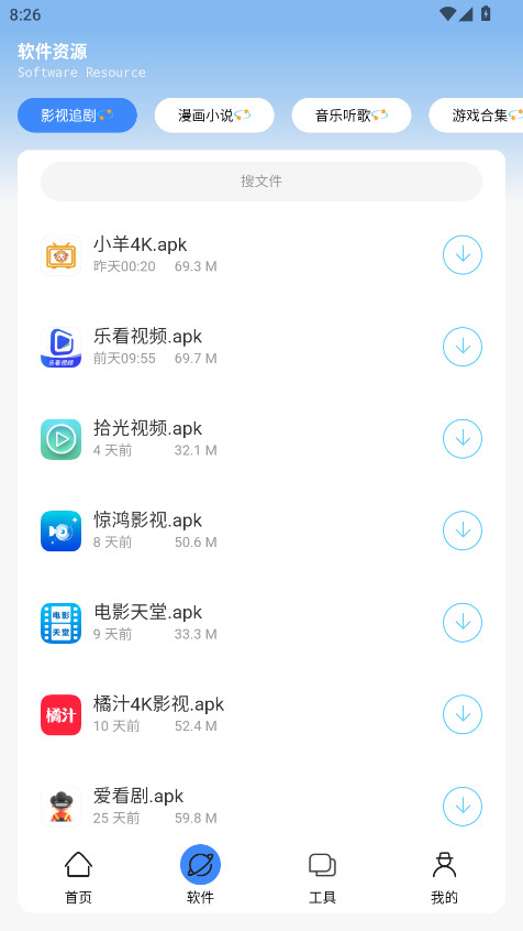 云玖简盒 2.4 安卓版 2