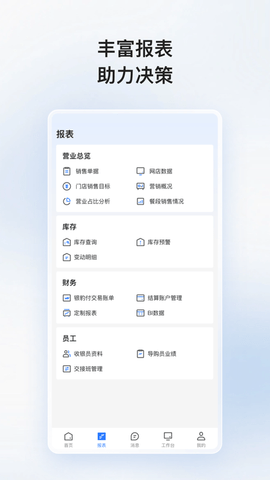 我的店铺 v3.2.8 安卓版 2