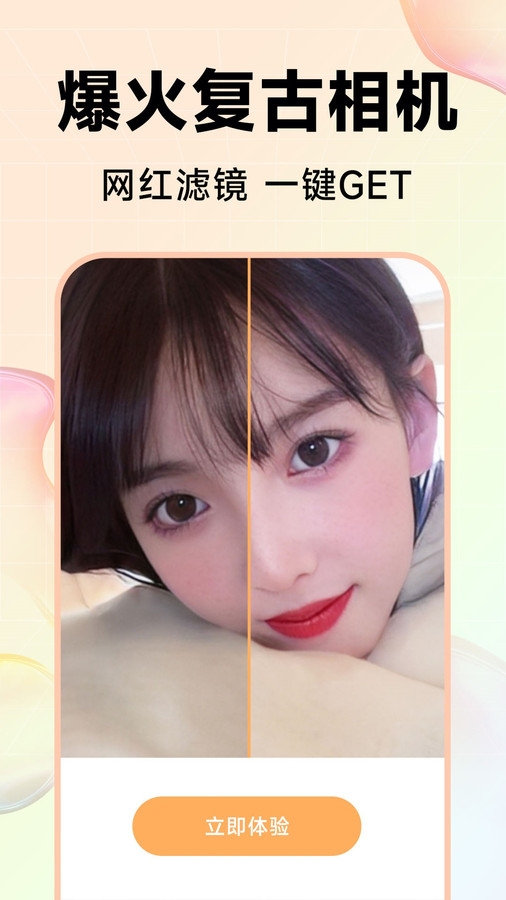 Kira特效相机 1.0.9 安卓版 2
