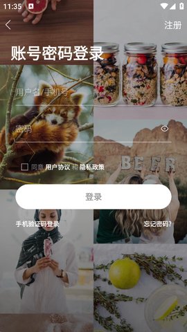第四爱app怎么注册