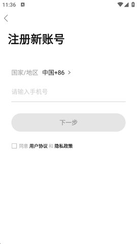 第四爱app怎么注册
