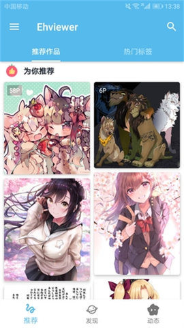 彩e怎么用