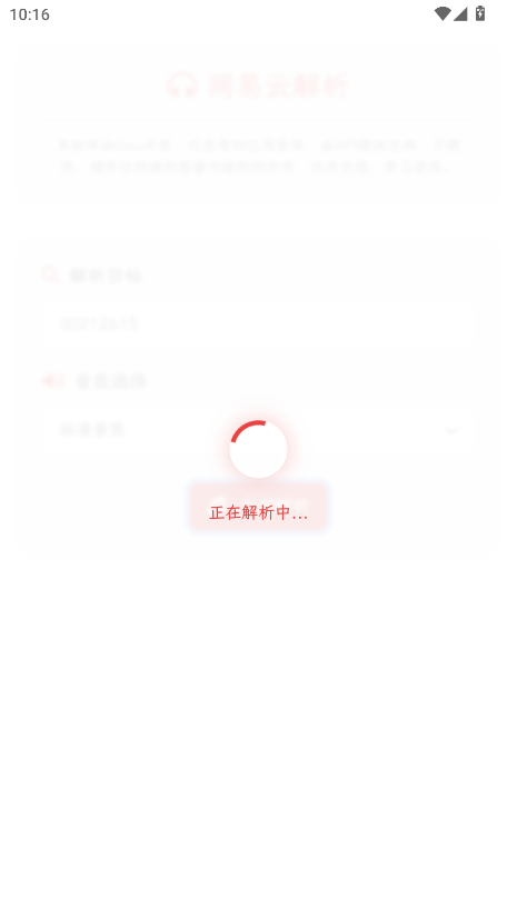 析易