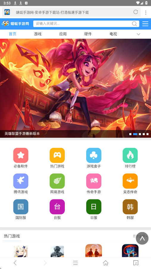 桔子浏览器 1.6.9.1013 安卓版 3