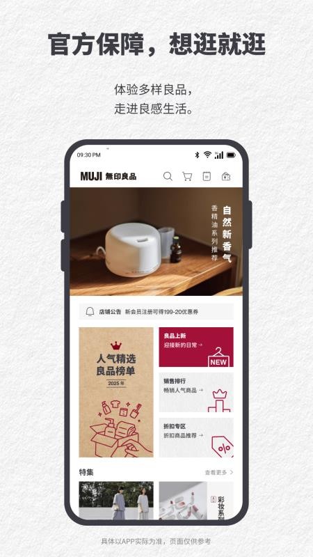 MUJI无印良品 1.0.1 最新版 0