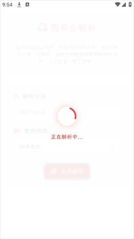 析易 v1.0 手机版 2