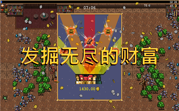 吸血鬼幸存者 v1.13.113 官方版 4