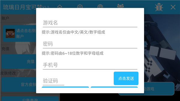 我的世界琉璃日月宝可梦 v1.6 最新版 1