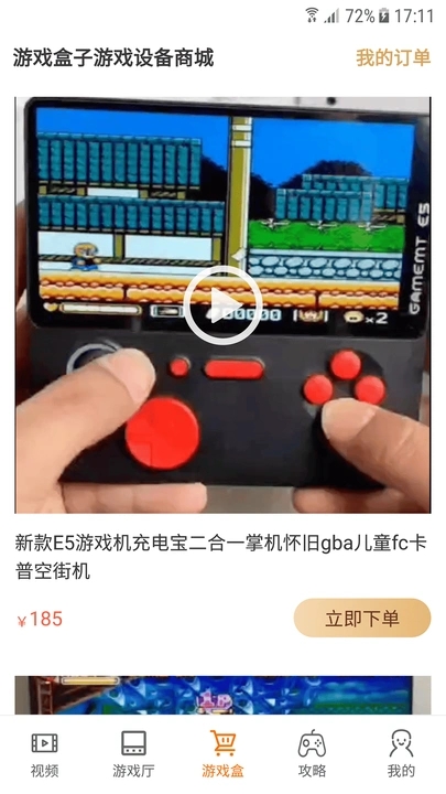 悟空游戏盒 1.0.0 手机版 2