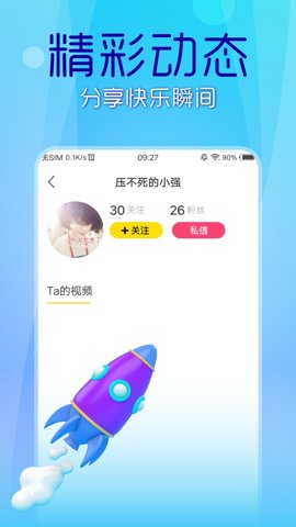 69短视频 1.0.2 官方版 3