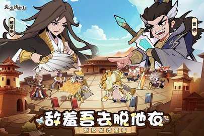 先生请出山 0.7.26 安卓版 3