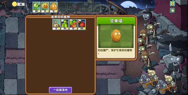 植物大战僵尸universe海盗港湾 1.1.1 正式版 2