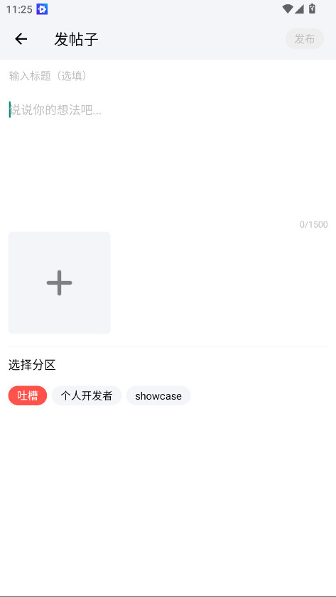 独谷 1.0.0 官方版 2