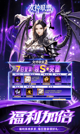 女神联盟2 2.0.0.0 最新版 2