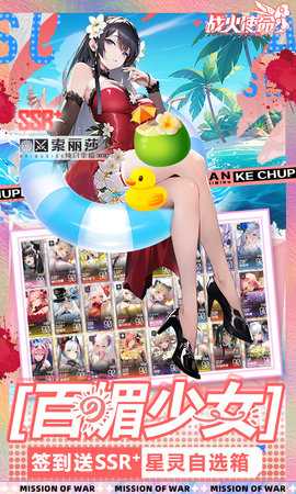 战火使命0.1折 1.0.5 最新版 3