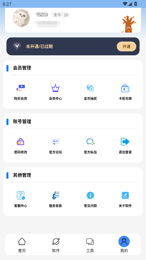 云玖简盒 2.4 安卓版 4