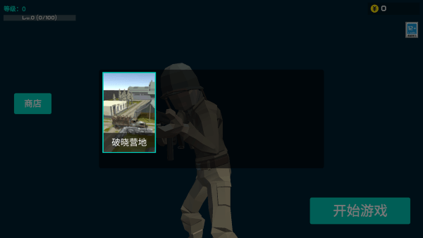 前线模拟战 v1.0 手机版 2