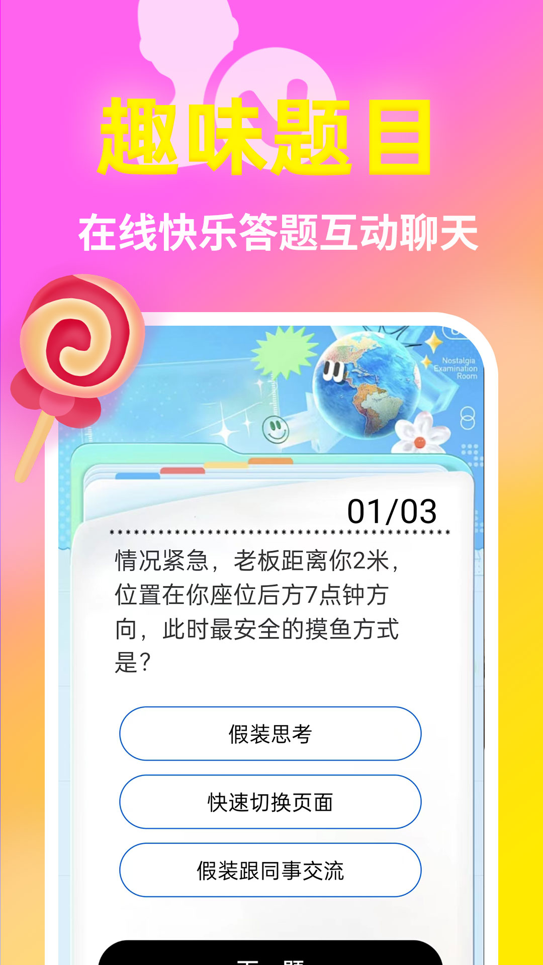 盼觅 18.0.4 安卓版 3