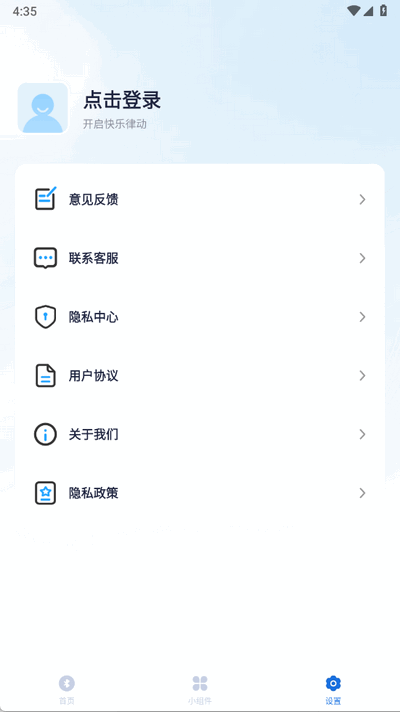 智能音响管家 1.0.1 安卓版 1