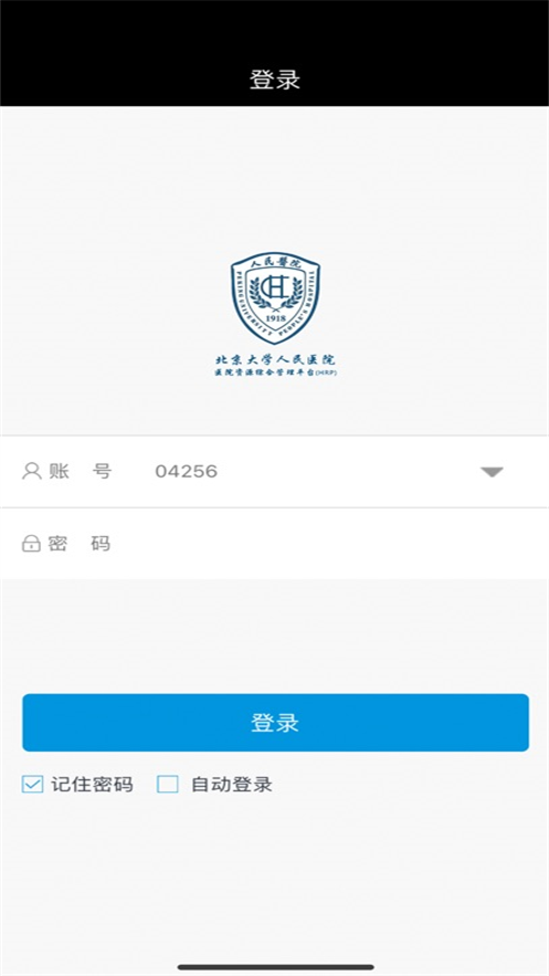 北大人民HRP 1.1.3 安卓版 3