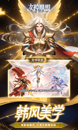 女神联盟2 2.0.0.0 最新版 4