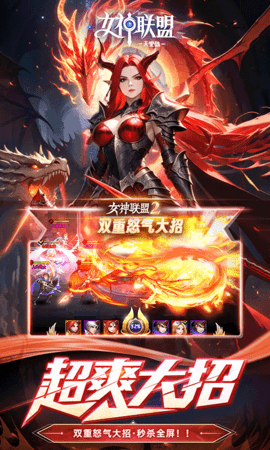 女神联盟2 2.0.0.0 最新版 3