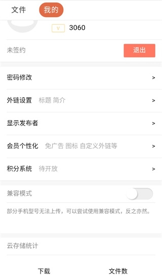 蓝奏云 0.0.15 安卓版 2