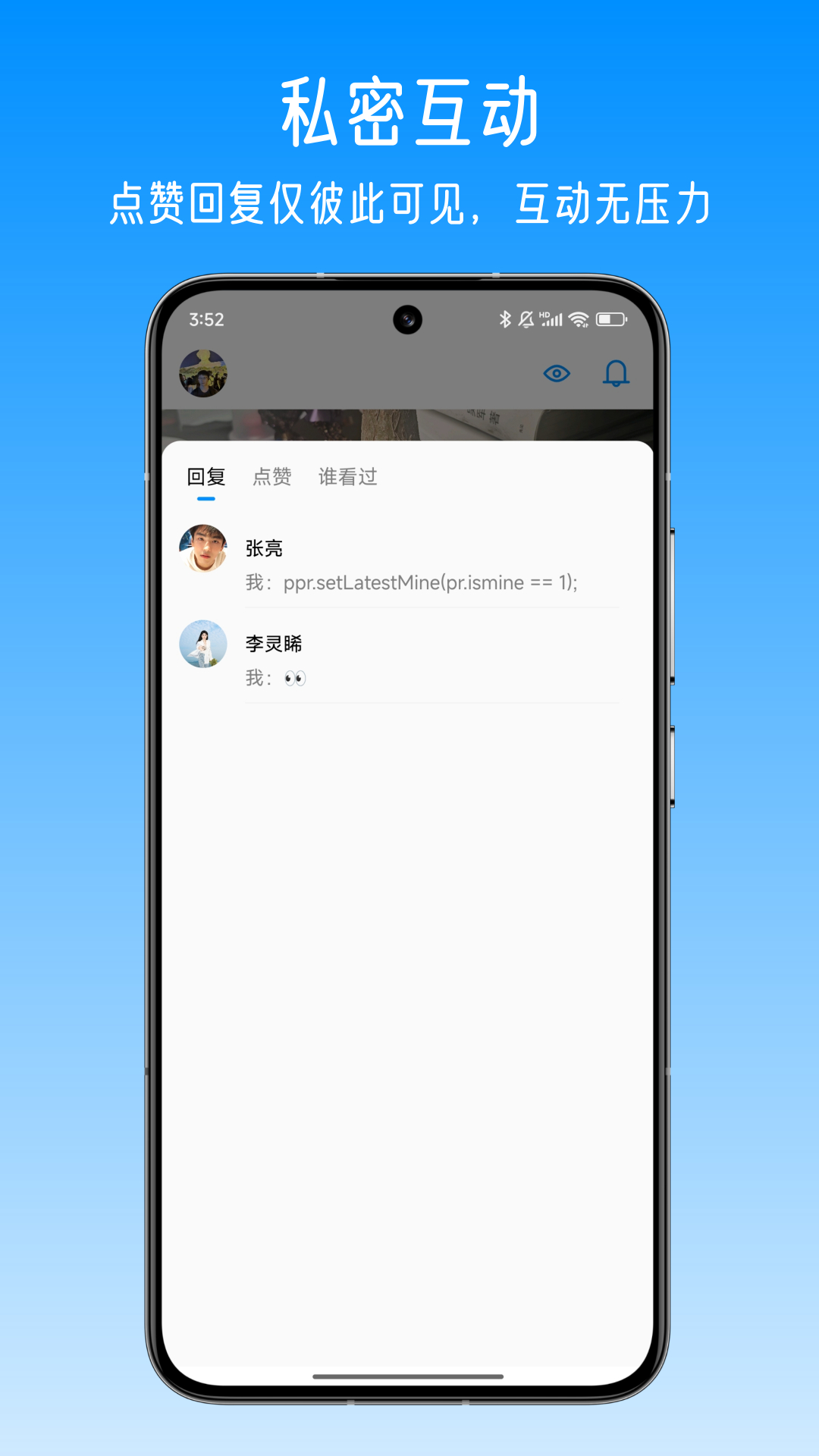 私名 1.5.1 最新版 1