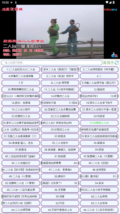 陌影宝盒 2.7.2 安卓版 1