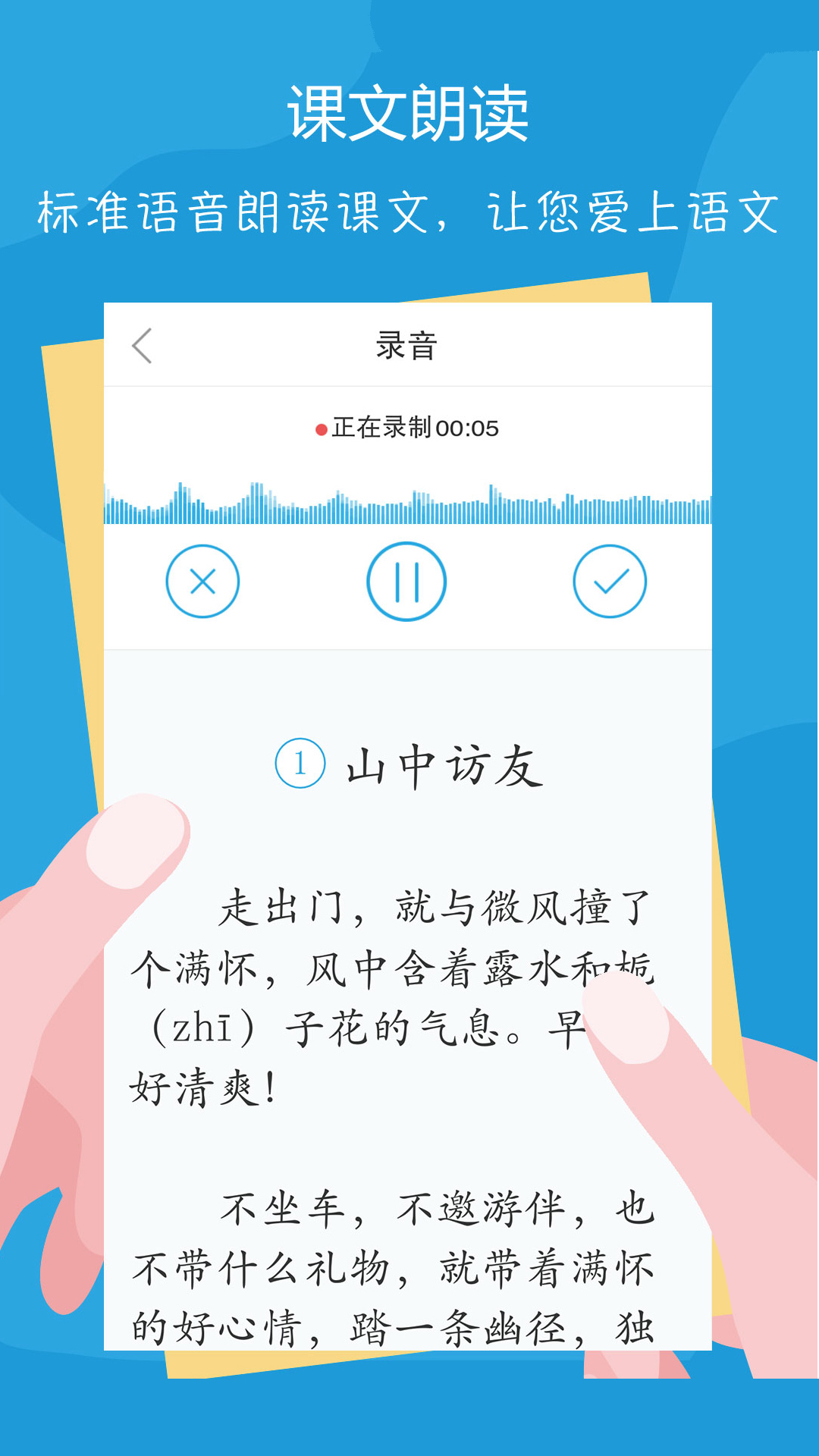 语文100分 2.9.9 官方版 3
