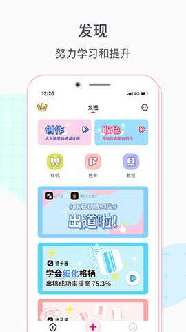 格子生成器 1.7.2 安卓版 3