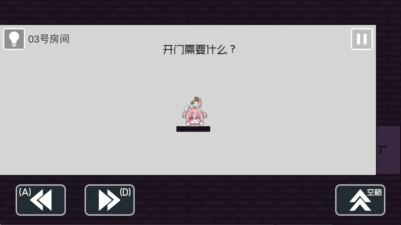 弥小兔历险记 1.0.12 安卓版 2
