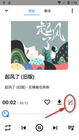 觅音音乐 1.71 安卓版 3