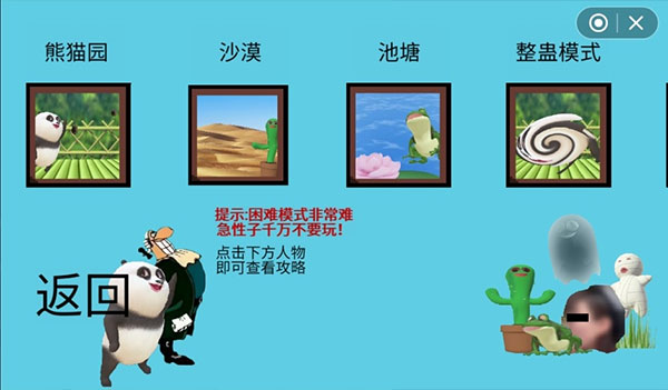 国宝的奇妙冒险 v1.0 最新版 1