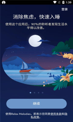 bettersleep v25.12 最新版 2