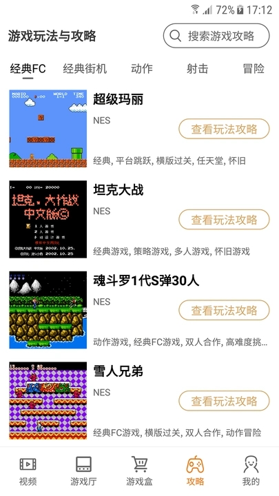 悟空游戏盒 1.0.0 手机版 3