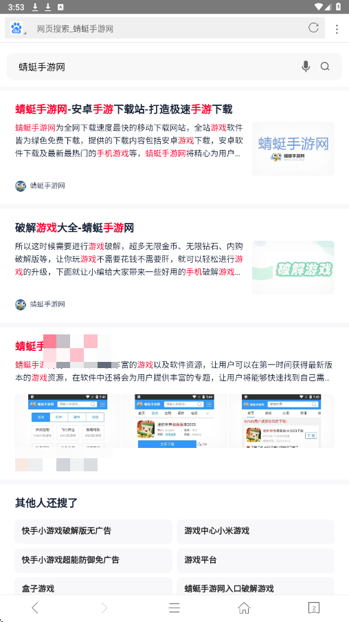 桔子浏览器 1.6.9.1013 安卓版 2