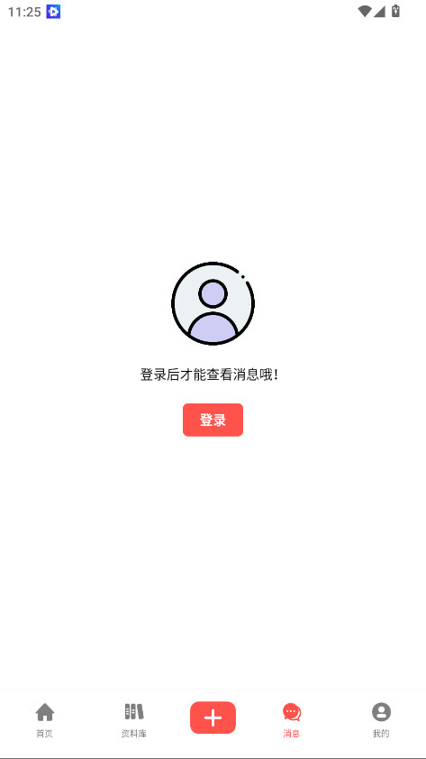 独谷 1.0.0 官方版 3