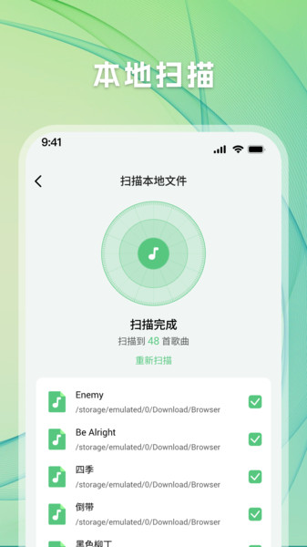 千听音乐 1.2.10 安卓版 1