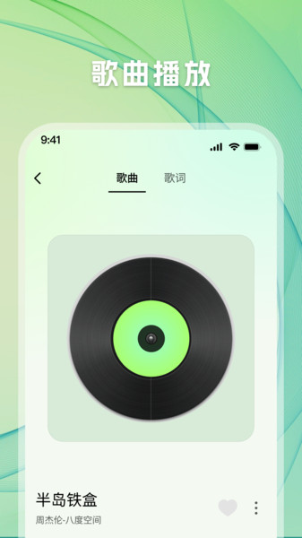 千听音乐 1.2.10 安卓版 2