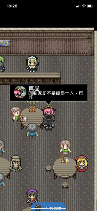 分手骰子 v1.0.1 官方版 1