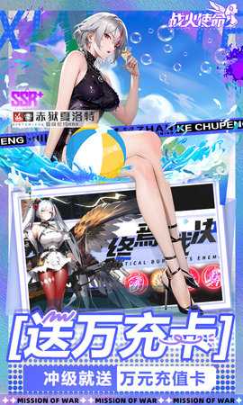 战火使命反和谐版 1.0.5 最新版 4