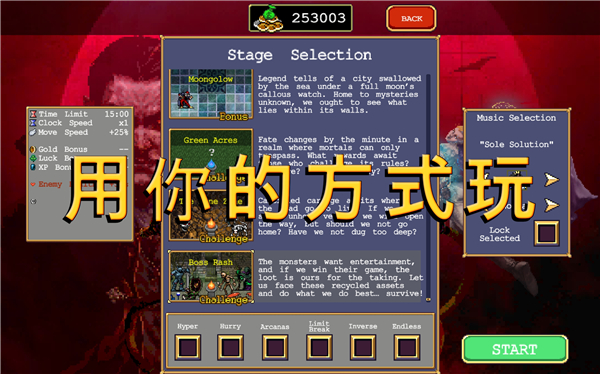 吸血鬼幸存者 v1.13.113 官方版 3