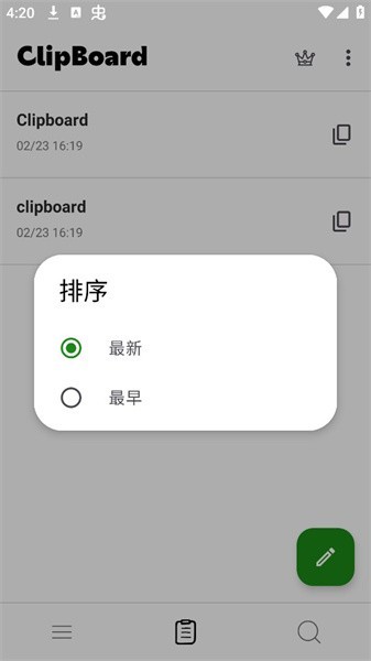 Clipboard 7.1.0 最新版 3