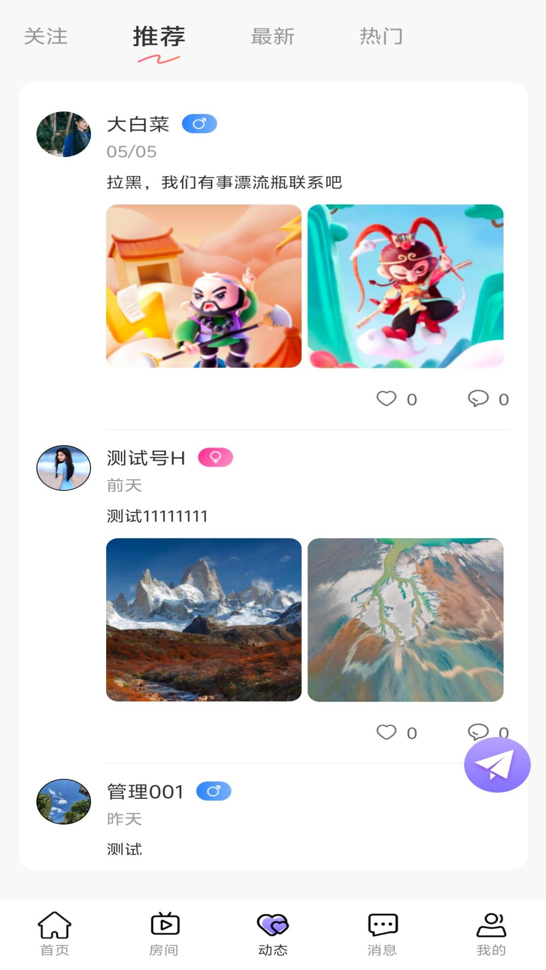 企鹅星球 1.3.1 安卓版 2