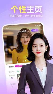 附近牵爱 6.3.24 官方版 3