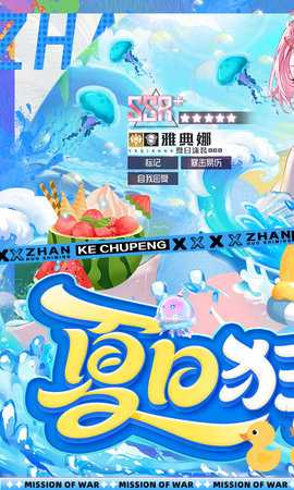 战火使命反和谐版 1.0.5 最新版 0