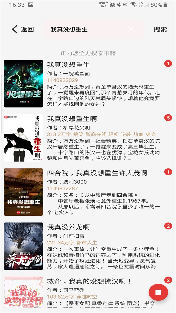 一键书阁纯净版 1.6.3 最新版 3