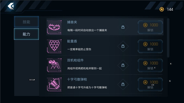 黑域生机 v1.3.9 最新版 3