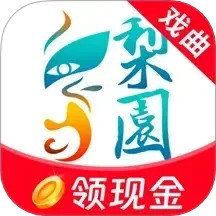 梨园行戏曲 4.7.5.5 最新版
